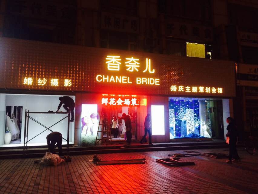 香奈兒門頭招牌