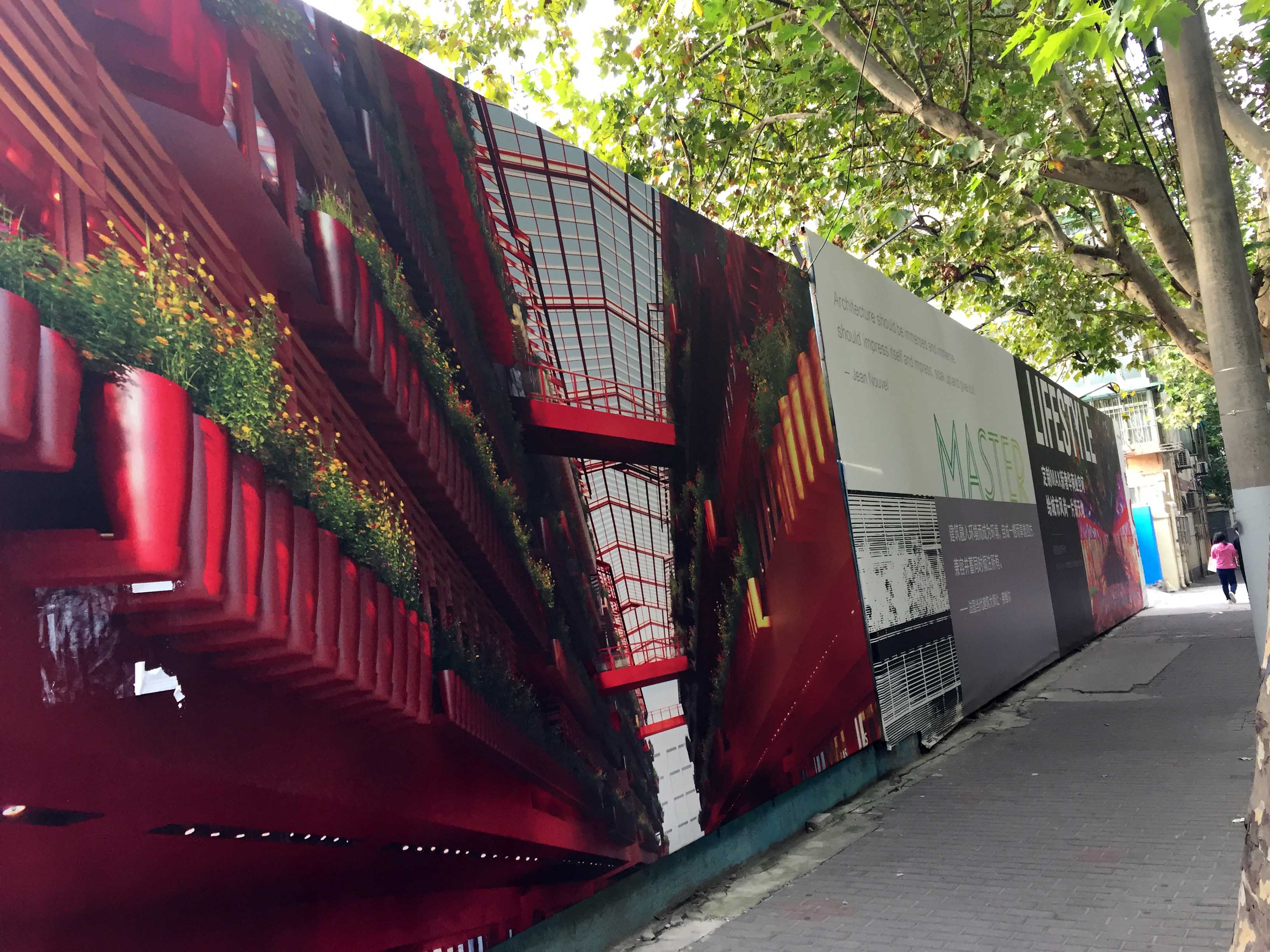 建國(guó)中路新天地在建施工圍檔