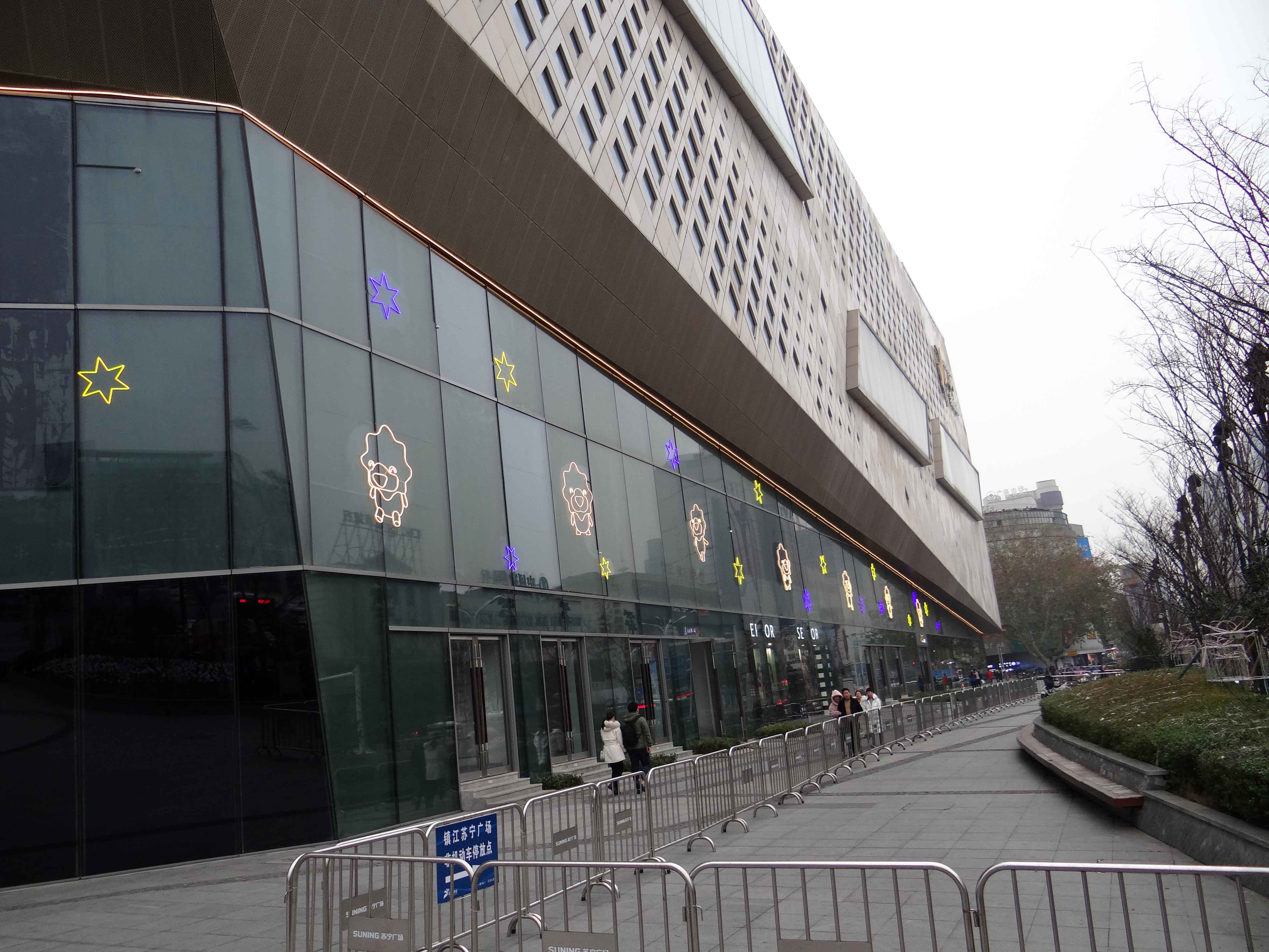 鎮江蘇寧廣場亮化