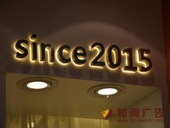 亞克力底背打光字