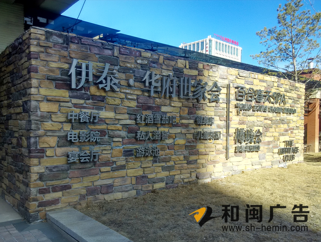 亞克力底背打光字