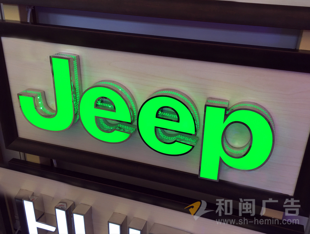 側(cè)漏正亮發(fā)光字