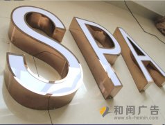 玫瑰金圍邊發光字